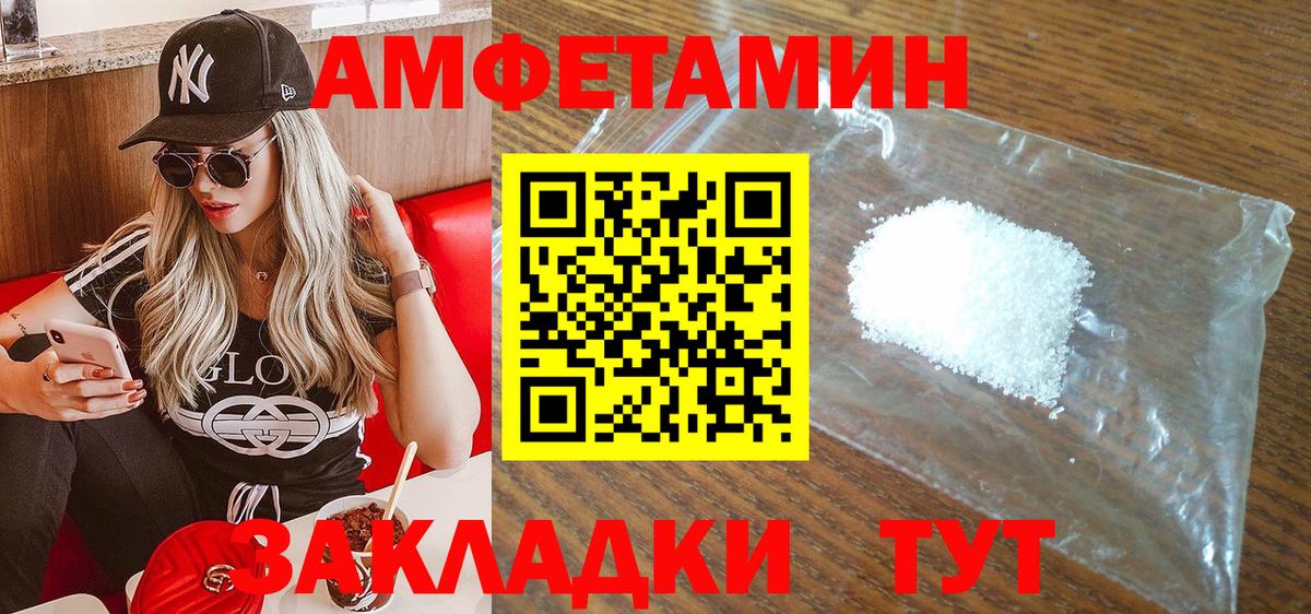 Amphetamine  darknet наркотические препараты  АМФ  Боровичи  Вход с VPN  Амфетамин Розовый 
