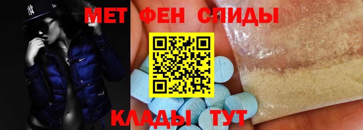 АМФЕТАМИН Розовый Боровичи