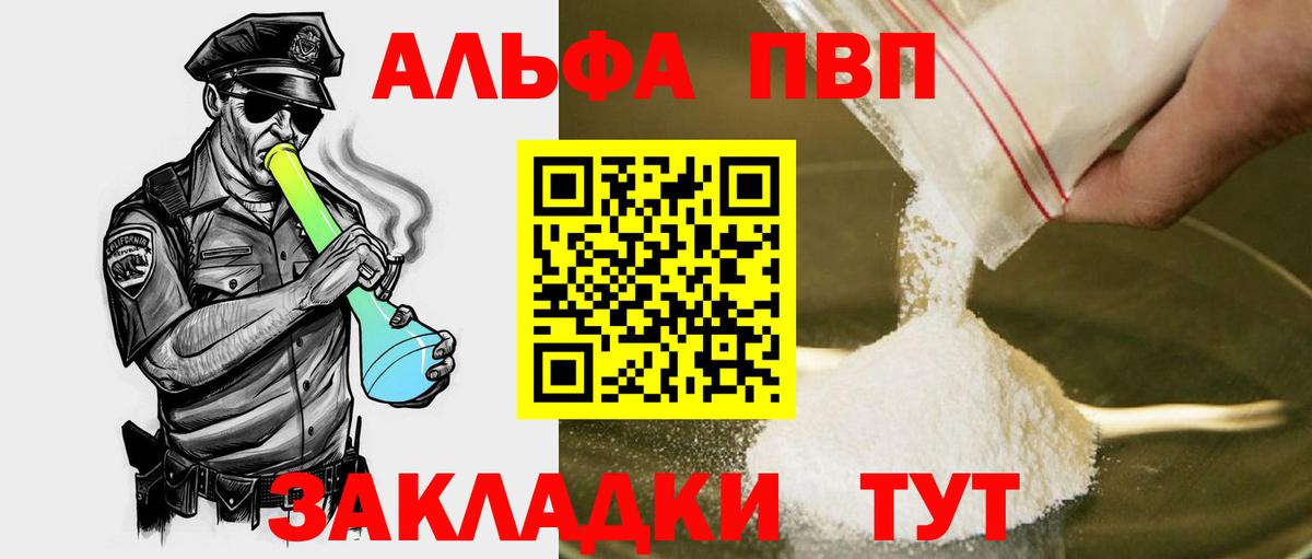 Альфа ПВП СК Боровичи