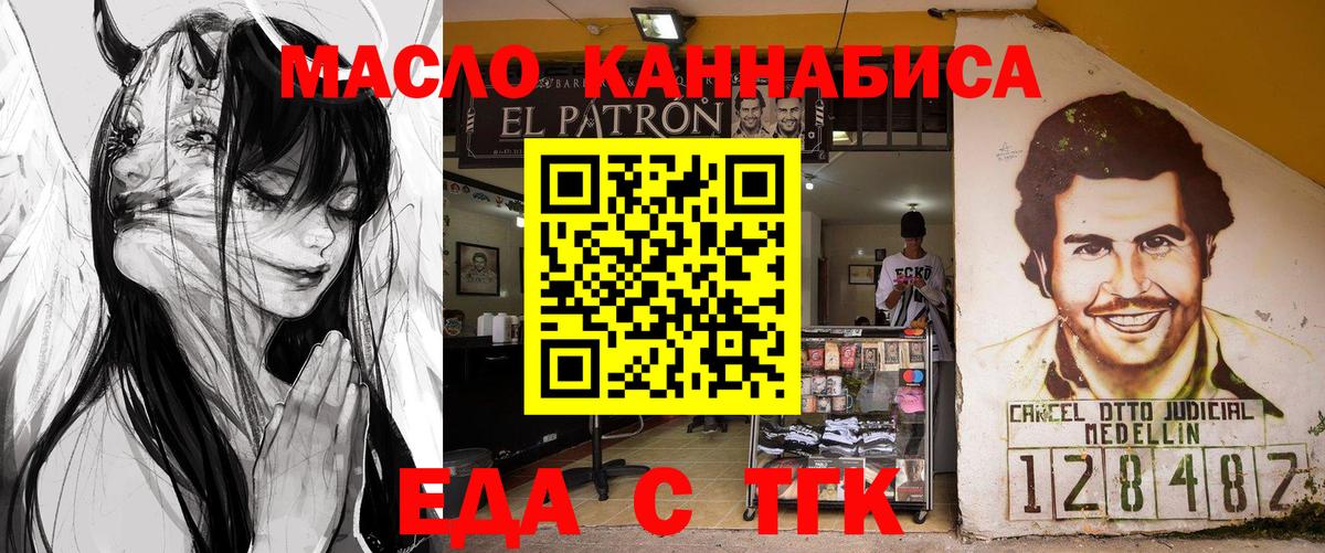 Canna-Cookies марихуана  Вход с VPN  Боровичи 