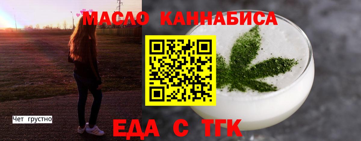 Canna-Cookies конопля Боровичи
