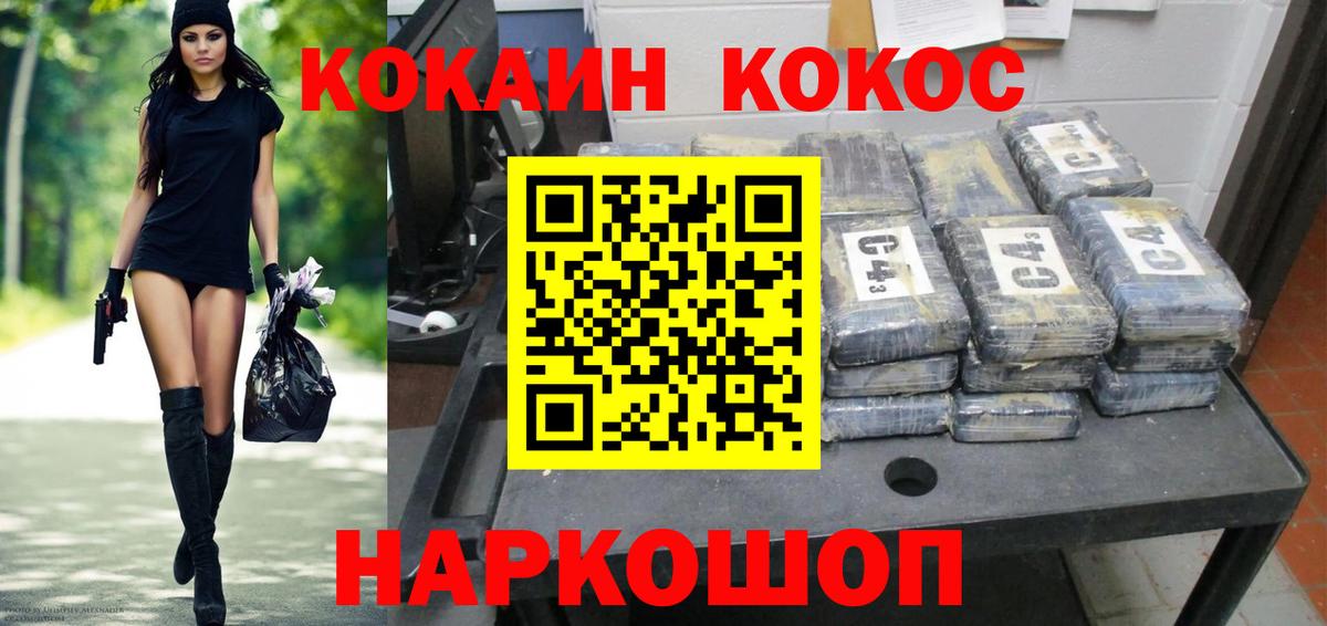 Боровичи  COCAIN Колумбийский  КОКАИН FishScale  Вход с VPN 