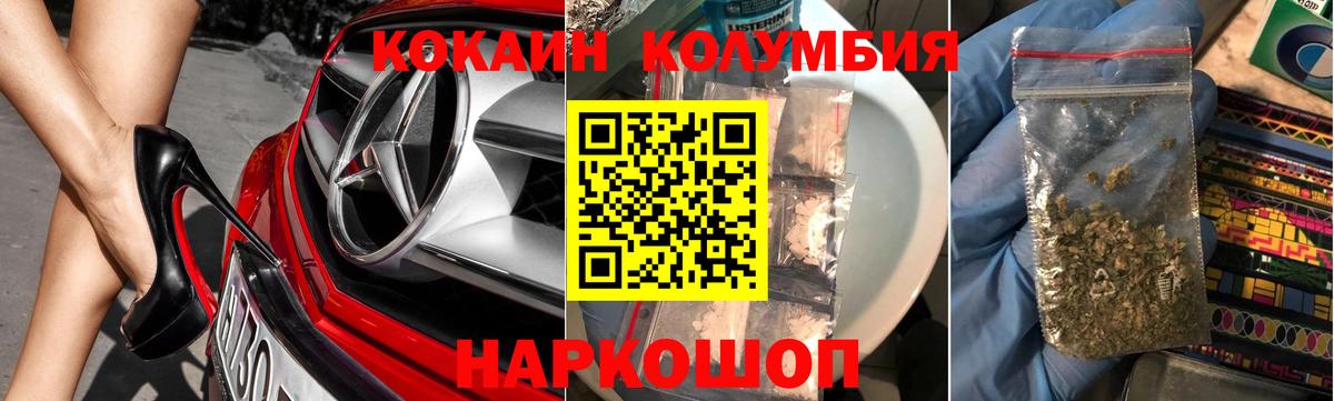 Кокаин Эквадор Боровичи