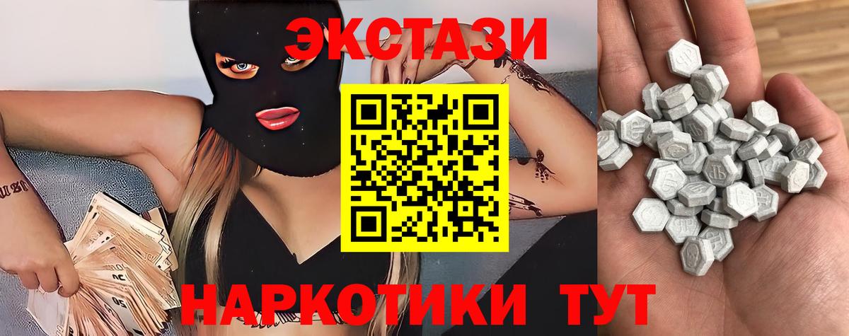 Экстази  Вход с VPN  Боровичи  ЭКСТАЗИ круглые 