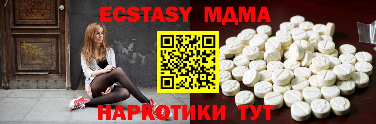 ЭКСТАЗИ ешки Боровичи