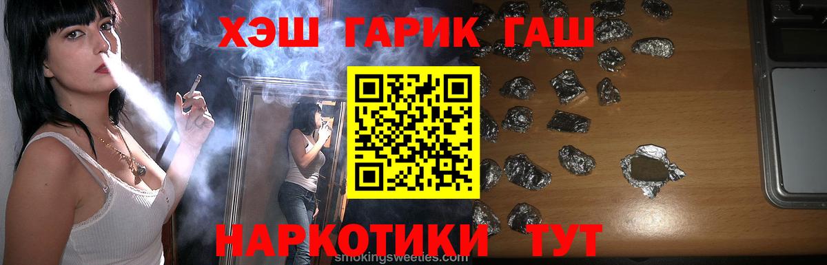 Гашиш 40% ТГК  цены   Гашиш  Гашиш VHQ  Боровичи  Вход с VPN 