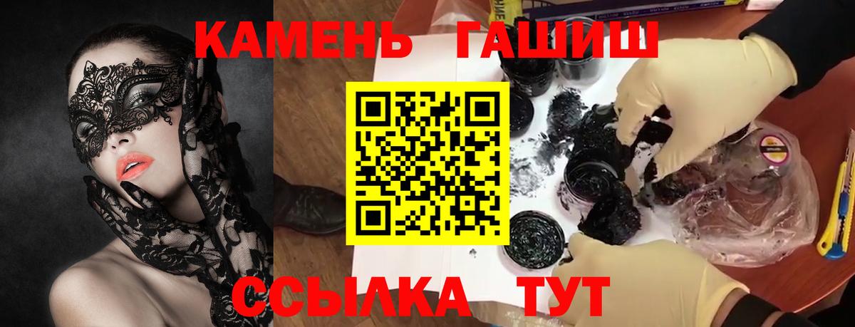 ГАШИШ hashish Боровичи