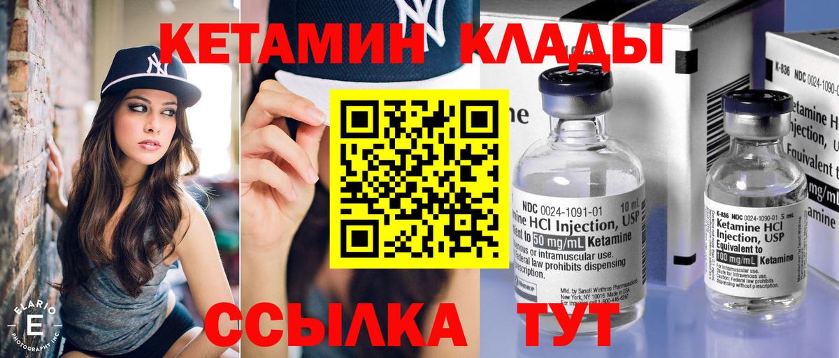 blacksprut маркетплейс  Кетамин ketamine  Вход с VPN  Боровичи 