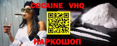 наркотики Ангарск