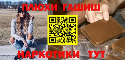 наркотики Ангарск
