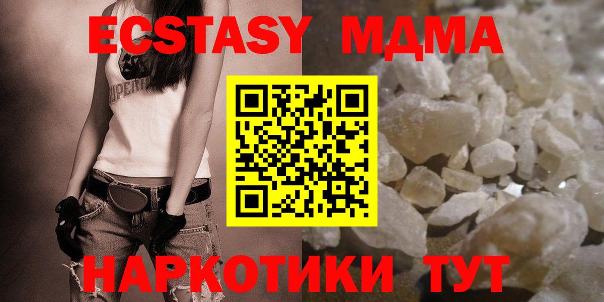 MDMA VHQ  MDMA  Вход с VPN  Боровичи  МДМА молли 