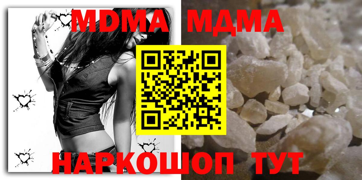 МДМА молли Боровичи