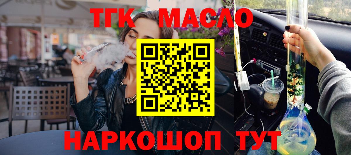 ТГК Wax Боровичи