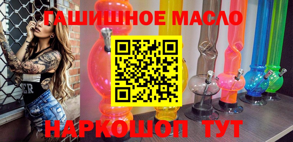 Дистиллят ТГК вейп с тгк  блэк спрут ONION  Боровичи  Вход с VPN  Дистиллят ТГК вейп 