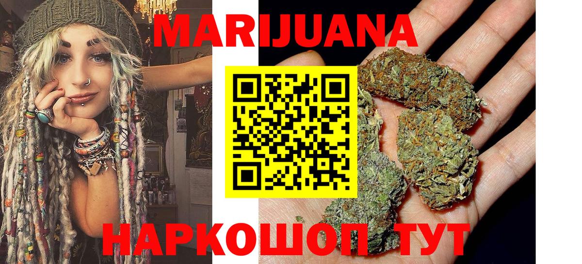МАРИХУАНА VHQ Боровичи